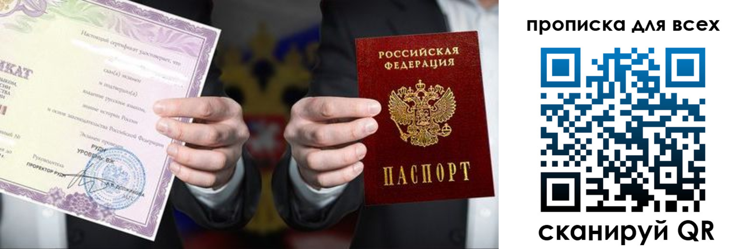 прописка для военкомата в Таганроге